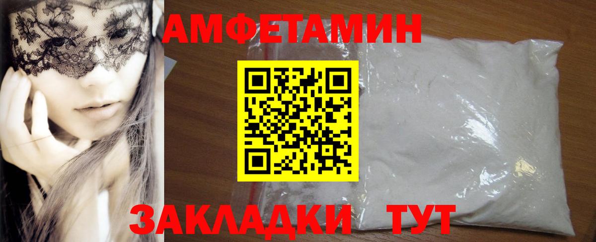 Amphetamine VHQ Новочеркасск