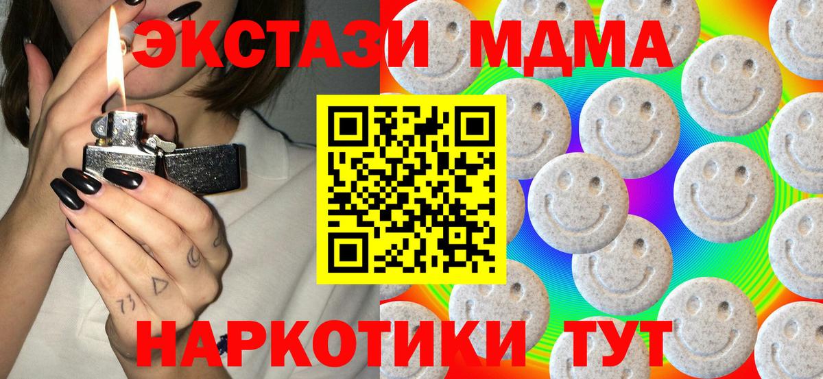 Ecstasy бентли  Ecstasy MDMA  Новочеркасск  Вход с VPN 