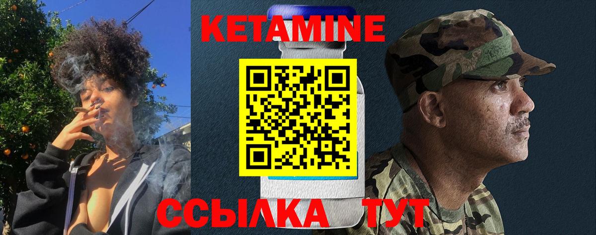 Новочеркасск  Кетамин VHQ  Кетамин ketamine  Вход с VPN 