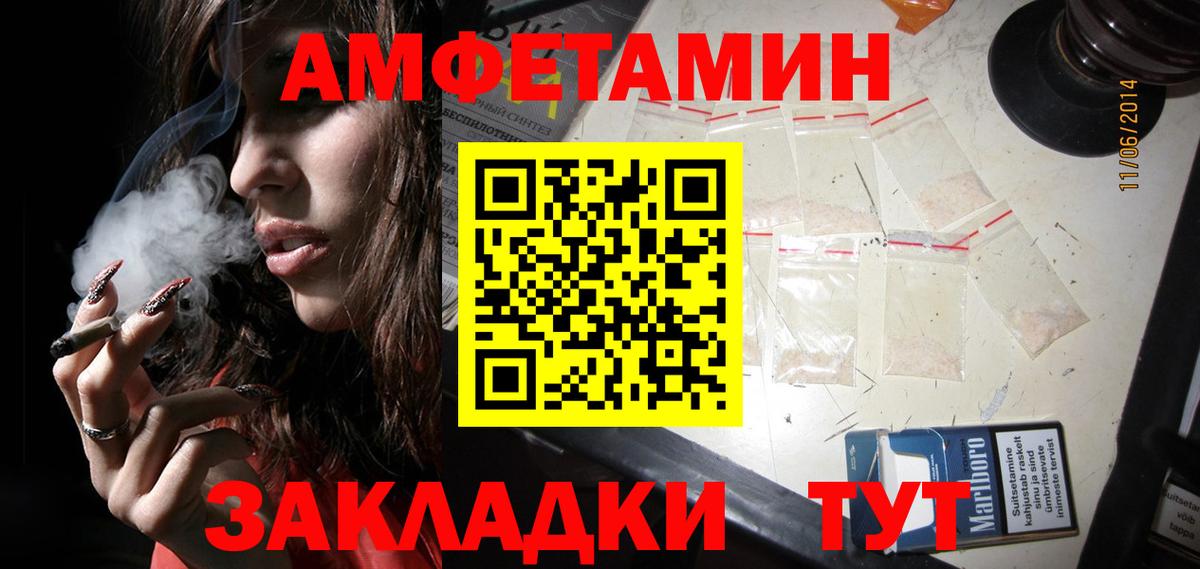 МЕТАМФЕТАМИН витя  Вход с VPN  МЕТАМФЕТАМИН витя  Новочеркасск 